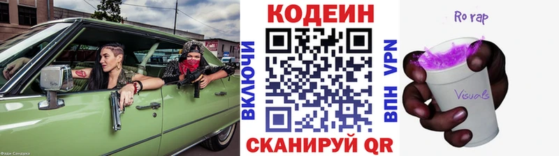 Купить закладки  Рославль  Кодеиновый сироп Lean Purple Drank 