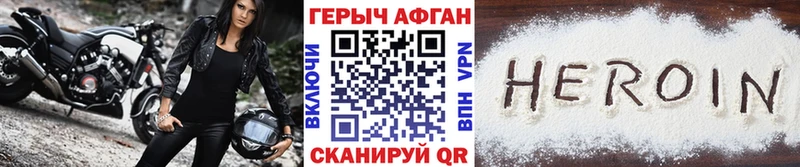 Героин VHQ  Купить где  Рославль 
