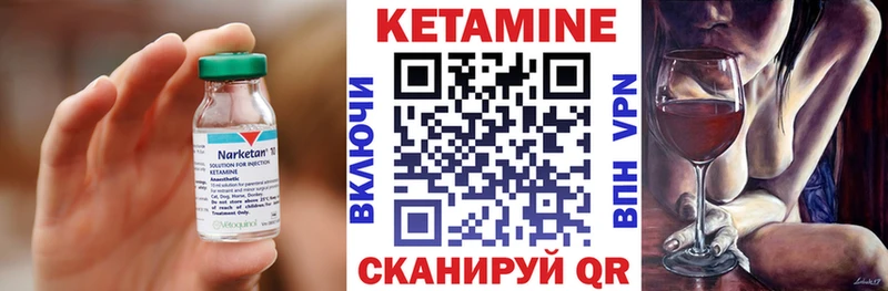 КЕТАМИН VHQ  Купить  Рославль 