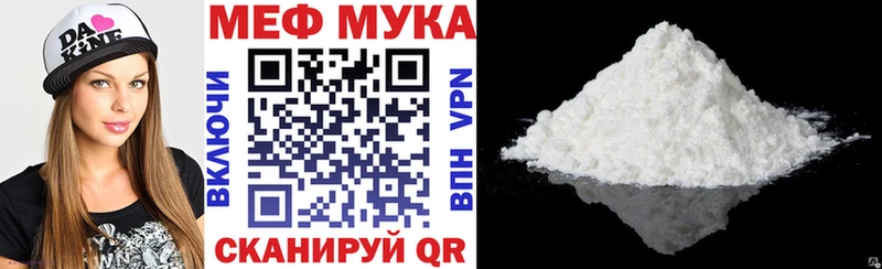Мефедрон мука  Купить где  Рославль 